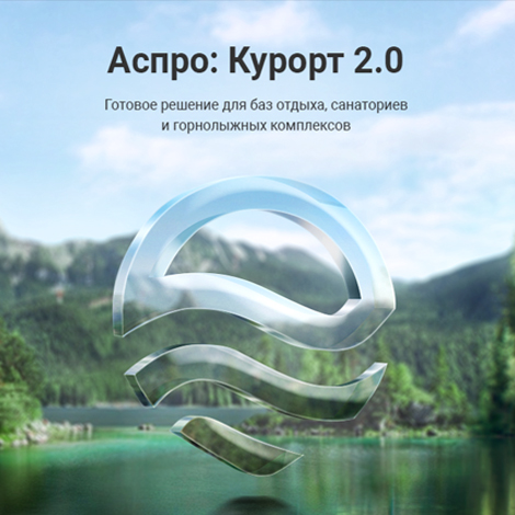 Разработка на аспро аспро: курорт 2.0 + 1с-битрикс: стандарт Аспро: Курорт 2.0 + 1С-Битрикс: Стандарт