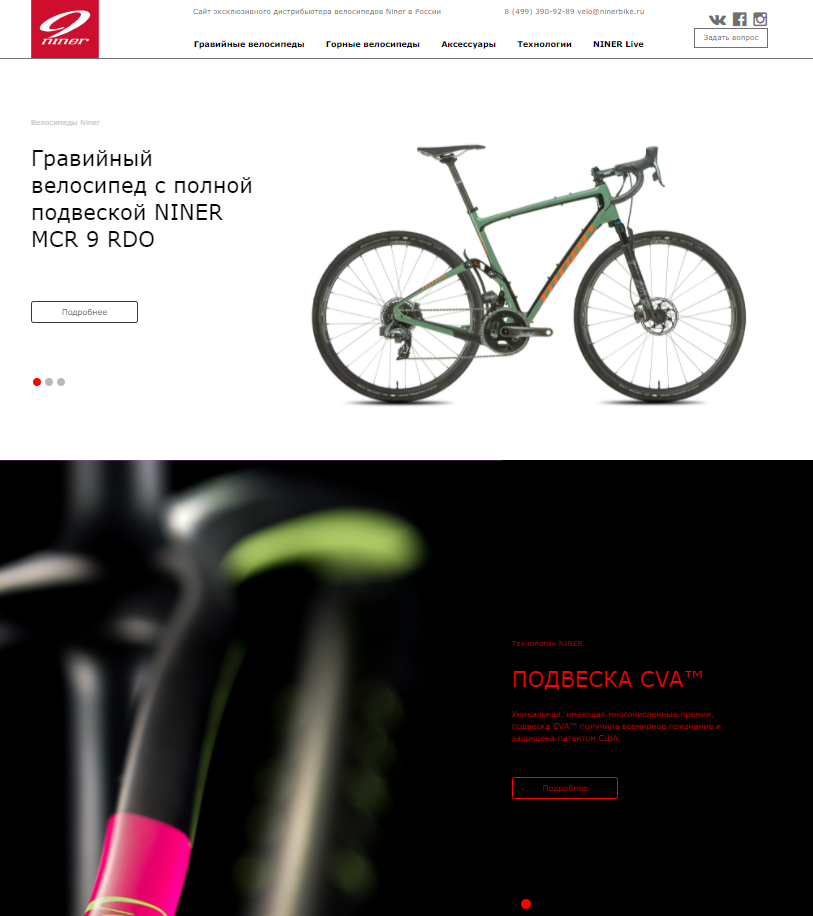 Сайт эксклюзивного дистрибьютера велосипедов Niner в России